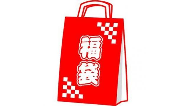 Zirai福袋主催　福袋開封＆遊戯王会　「福袋の会」【当日参加可】