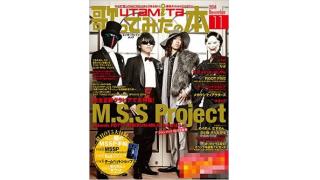 10月1日発売　歌ってみたの本November 2014にインタビューが載りました！