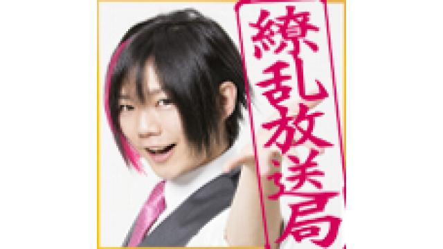 9/4の放送に使うディスコードのサーバーURL