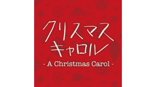 舞台「クリスマスキャロル」出演決定！！！！