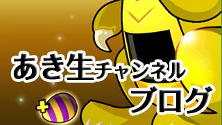 あきたんのパズドラ無課金証拠画像