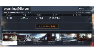 PC版BF4のサーバーをレンタルしました。