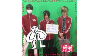 【ゼヴヴ以来】Twitterトレンドも生まれた第5回放送のまとめ！ついにBLも……？