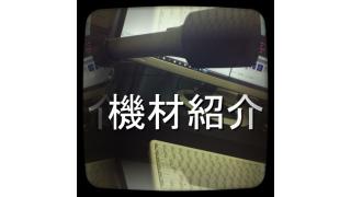 配信機材やMIXしてる機材について