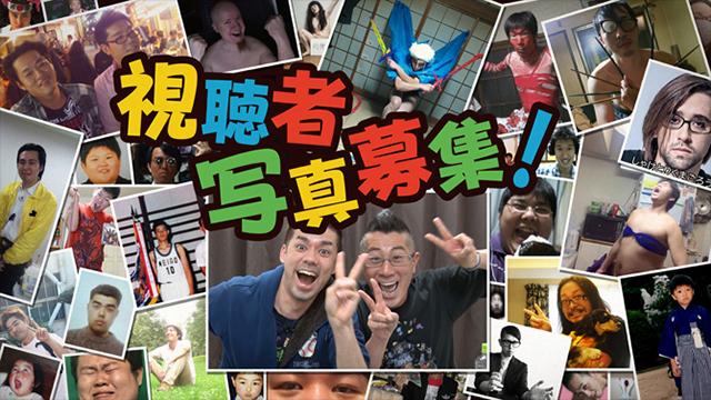 100時間生放送！皆様からの応援写真大募集！注意点をまとめたぞ！