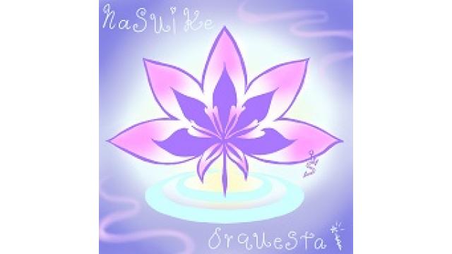 【ライブ告知】11/12(土) 蓮池オルケスタ Vol.11