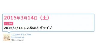3/14(土)にこゆめんずライブ！