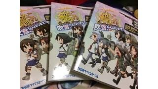 艦これマンガ買っちゃいました