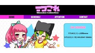 「ニコニコmen'sこれくしょんvol.1」