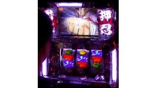 「サラリーマン番長」もいいが、「楽しいサラリーマン番長」がもっと好き（９月８日ニコchガチなな）