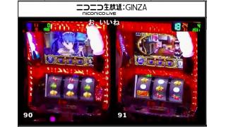 お尻ペンペンなニコchガチなな（１０月１１日～）