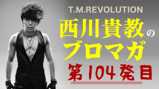 【ウラノミ!!番外編インタビュー【清春という男】～後編～】ウラノミ!! ブロマガ 第104発目