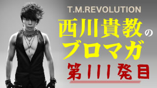 【西川チャン、 ツアー中にペットロス症候群に!?～前編～】ウラノミ!! ブロマガ 第111発目