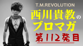 【西川チャン、 ツアー中にペットロス症候群に!?～後編～】ウラノミ!! ブロマガ 第112発目