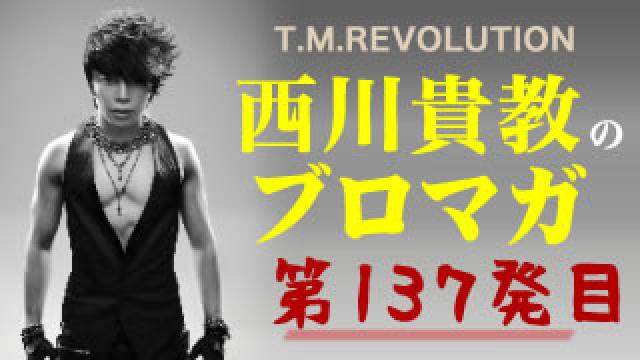 【せっかく買ったのに使わず放置はダメ？～中編～】ウラノミ!! ブロマガ 第137発目