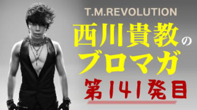 【HOME MADE 家族を迎えて～後編～】ウラノミ!! ブロマガ 第141発目