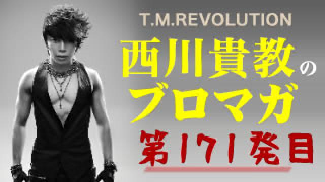 【GLAY HISASHIイエノミ‼初登場～完結編～】ウラノミ!! ブロマガ 第171発目