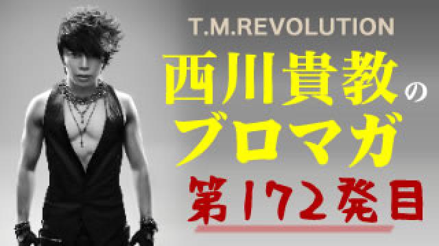 【西川チャンが伝授!!汚部屋をキレイにする方法～前編～】ウラノミ!! ブロマガ 第172発目