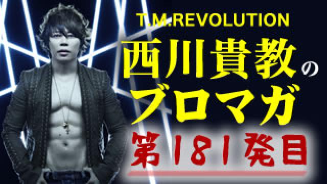 【旅の準備をまったくしない友達に困っている！～前編～】ウラノミ!! ブロマガ 第181発目