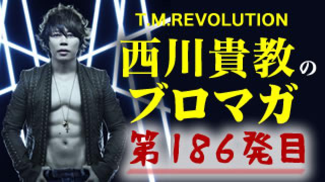 【N高スタート！貴教坊ちゃん初回を振り返るの巻】ウラノミ!! ブロマガ 第186発目