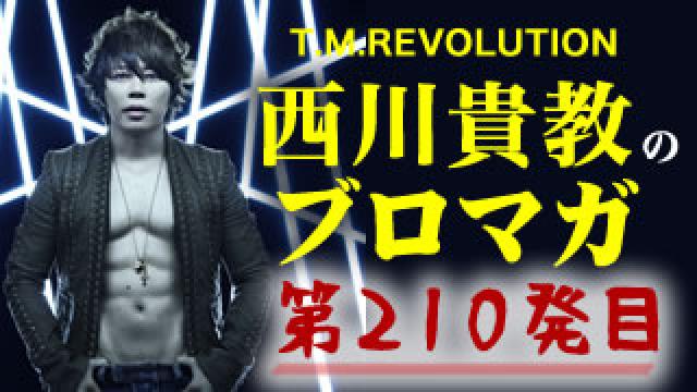 【アウェーで実力を発揮できない～後編～】ウラノミ!! ブロマガ 第210発目