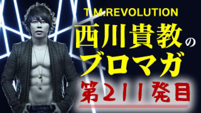 【地方に住むメリットとデメリット】ウラノミ!! ブロマガ 第211発目