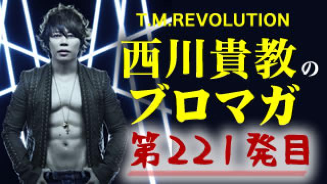 【刈谷巡り密着裏話】ウラノミ!! ブロマガ 第221発目