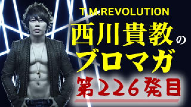 【お金の使い道が分かりません～前編～】ウラノミ!! ブロマガ 第226発目