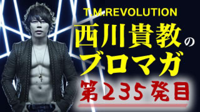 【誕生日を祝ってもらえない～中編～】ウラノミ!! ブロマガ 第235発目