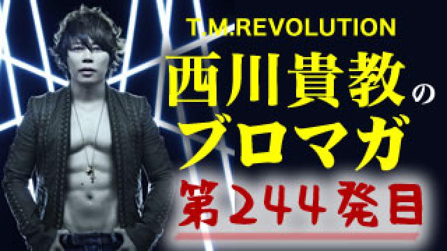 【神経質な性格の悩み～後編～】ウラノミ!! ブロマガ 第244発目