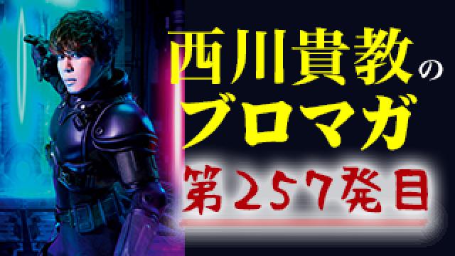 【食事へ偶然の出会いを期待すべきか否か問題～前編～】ウラノミ!! ブロマガ 第257発目