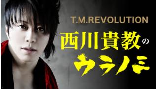 【サンプル記事】ウラノミ!!ブロマガ