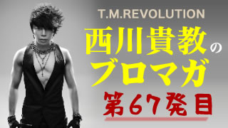 【お食事の代金は男性が支払って当然！？～完結編～】ウラノミ!! ブロマガ 第67発目