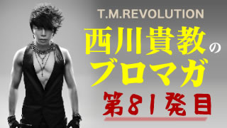 【いくつになってもバイタリティをキープする秘訣とは!?～前編～】ウラノミ!! ブロマガ 第81発目