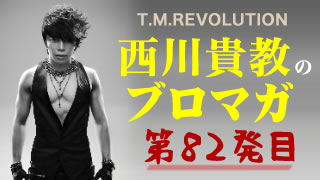 【いくつになってもバイタリティをキープする秘訣とは!?～後編～】ウラノミ!! ブロマガ 第82発目