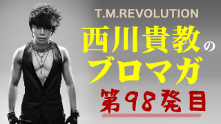 【西川チャンが明かす 調理器具のこだわり方～前編～】ウラノミ!! ブロマガ 第98発目