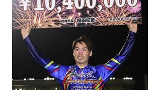 第１２回サマーナイトフェスティバルは浅井康太　ガールズケイリンフェスティバル2016は梶田舞！