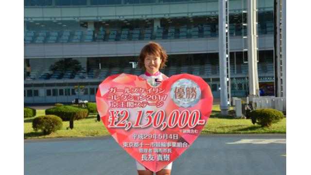 第71回日本選手権競輪(GI)　三日目レポート＆長澤彩選手おめでとう！