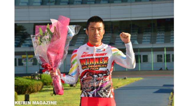 第71回日本選手権競輪（GI）四日目、ゴールデンレーサー賞で武田豊樹が400勝