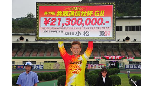 第33回共同通信社杯（GII）　優勝は諸橋愛