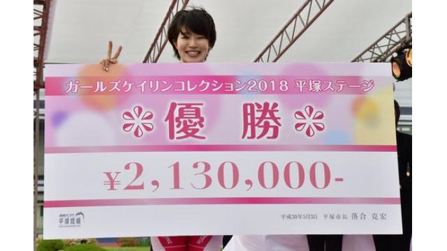 第72回日本選手権（GI）　ガールズコレクション優勝は石井貴子!!
