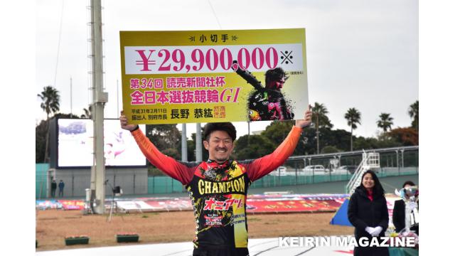 第34回全日本選抜競輪(GI)優勝は先行逃げ切りを決めた中川誠一郎！