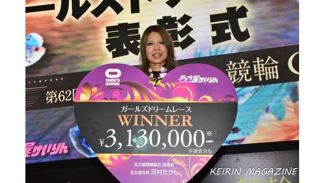 ガールズケイリンコレクション2019　名古屋ステージ　ガールズドリームレースは石井寛子が優勝！