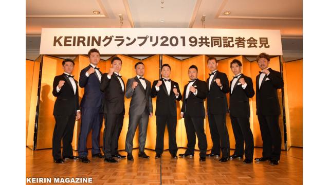 KEIRINグランプリ2019共同記者会見