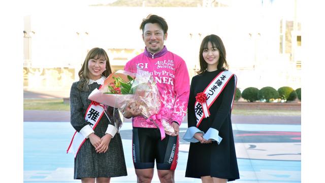 第35回全日本選抜競輪(GI)二日目レポート　スタールビー賞は和田健太郎！ 明日は準決勝！