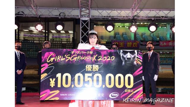 ガールズグランプリ2020優勝は児玉碧衣選手でした！明日はヤンググランプリ2020！ KEIRINグランプリシリーズも中日となります！