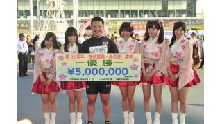 川崎競輪開設65周年記念「桜花賞・海老澤清杯」（GIII）最終日レポート　岩津裕介が優勝！