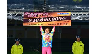 KEIRINグランプリシリーズ初日、ガールズグランプリ2014は梶田舞が優勝。ヤングGPは誰の手に？