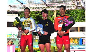 第24回寛仁親王牌・世界選手権記念トーナメント(GI)優勝は園田匠選手！