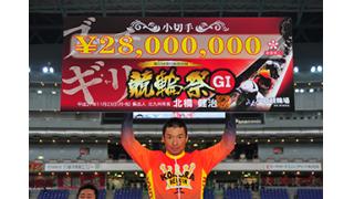 第57回　競輪祭　優勝は武田豊樹選手！